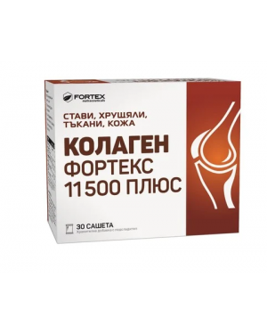 Колаген Фортекс 11500 Плюс за стави хрущяли тъкани кожа